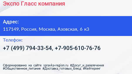 Экспо Гласс компания - визитка