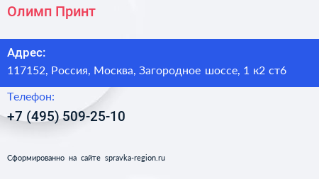 Олимп Принт - визитка