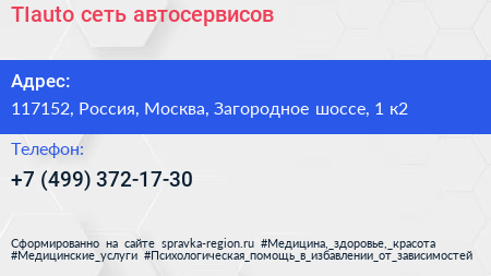 TIauto сеть автосервисов - визитка