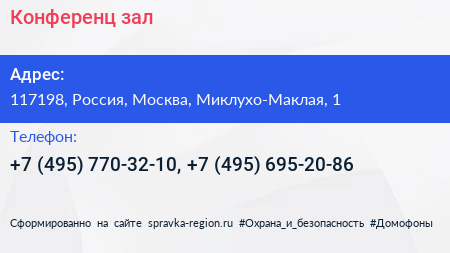 Конференц зал - визитка