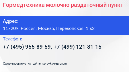 Гормедтехника молочно раздаточный пункт - визитка
