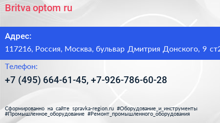 Вritva optom ru - визитка