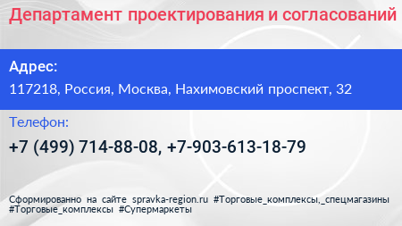 Департамент проектирования и согласований - визитка