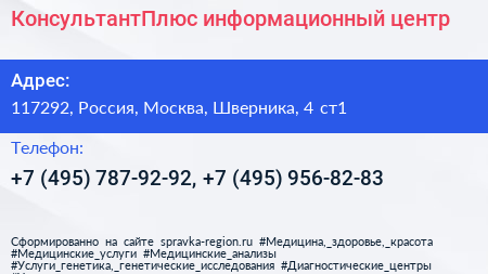 КонсультантПлюс информационный центр - визитка