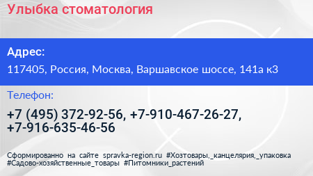 Улыбка стоматология - визитка