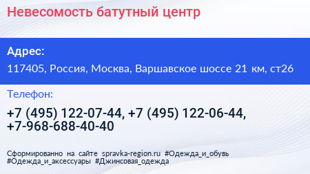 Невесомость батутный центр - визитка