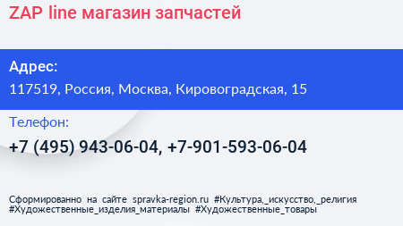 ZAP line магазин запчастей - визитка