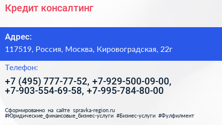 Кредит консалтинг - визитка