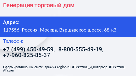 Генерация торговый дом - визитка