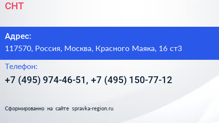 Нажмите, чтобы скачать визитку СНТ - визитка