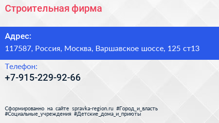 Нажмите, чтобы скачать визитку Строительная фирма - визитка