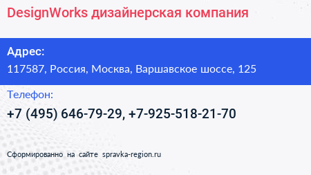 DesignWorks дизайнерская компания - визитка