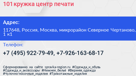 101 кружка центр печати - визитка
