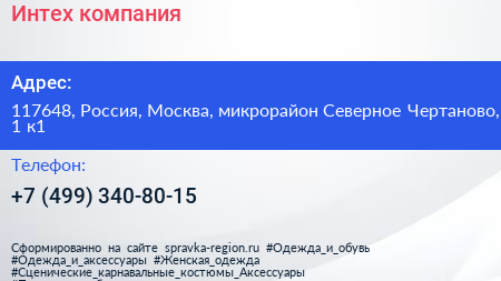 Интех компания - визитка