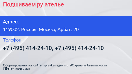 Подшиваем ру ателье - визитка