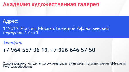 Академия художественная галерея - визитка