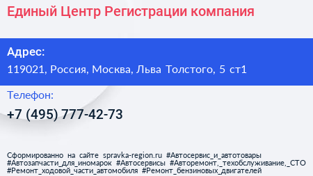 Единый Центр Регистрации компания - визитка