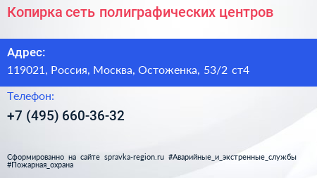 Копирка сеть полиграфических центров - визитка