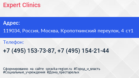 Expert Clinics - визитка