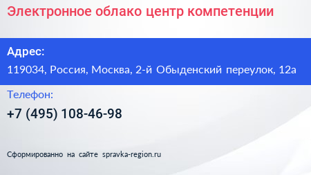 Электронное облако центр компетенции - визитка