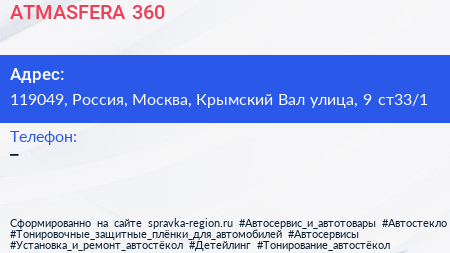 АТМАSFERA 360 - визитка