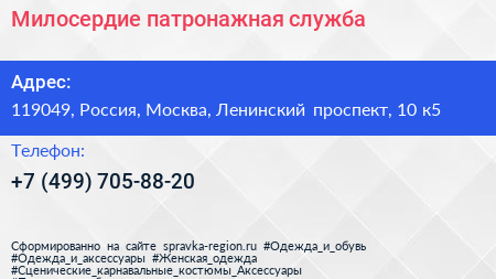 Милосердие патронажная служба - визитка