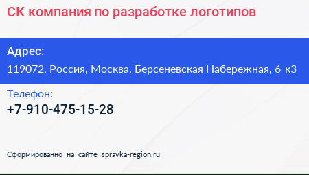 СК компания по разработке логотипов - визитка