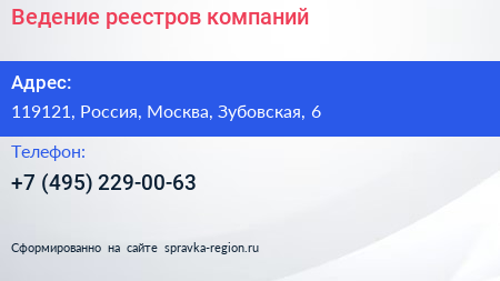 Нажмите, чтобы скачать визитку Ведение реестров компаний - визитка