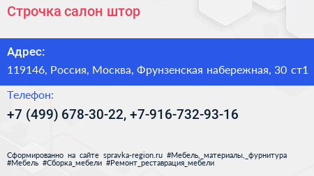 Строчка салон штор - визитка