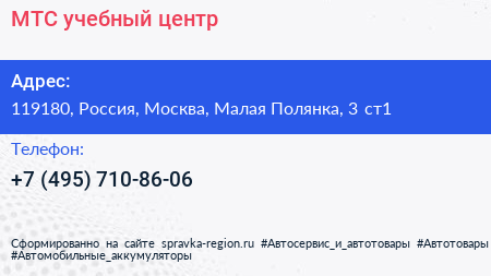 МТС учебный центр - визитка