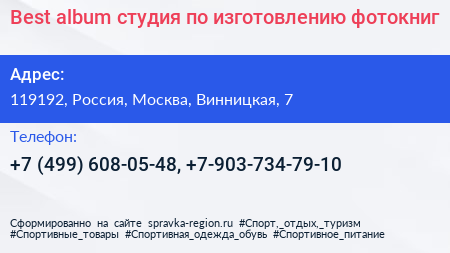 Best album студия по изготовлению фотокниг - визитка