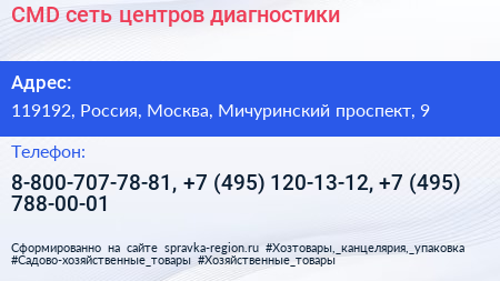 CMD сеть центров диагностики - визитка