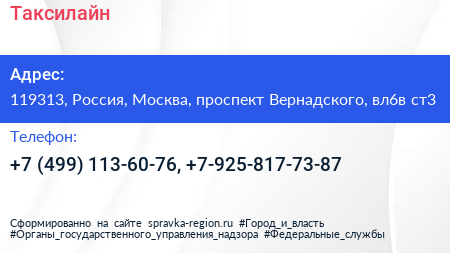 Нажмите, чтобы скачать визитку Таксилайн - визитка