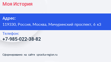 Нажмите, чтобы скачать визитку Моя История - визитка