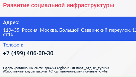 Развитие социальной инфраструктуры - визитка