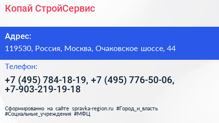 Копай СтройСервис - визитка