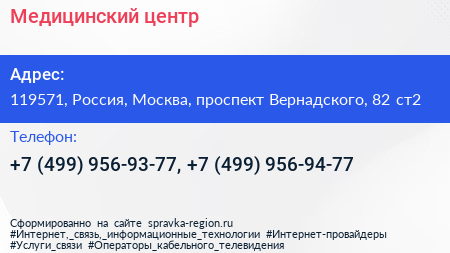 Медицинский центр - визитка