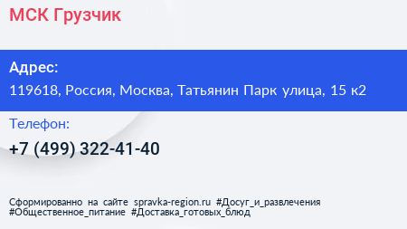 МСК Грузчик - визитка