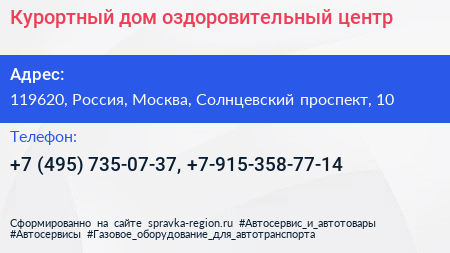 Курортный дом оздоровительный центр - визитка