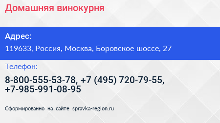 Домашняя винокурня - визитка