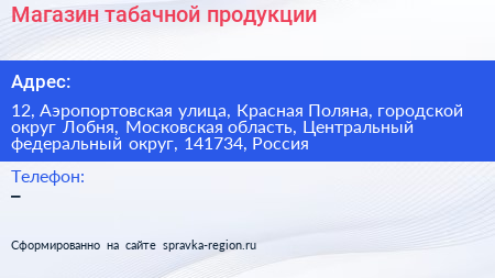 Магазин табачной продукции - визитка