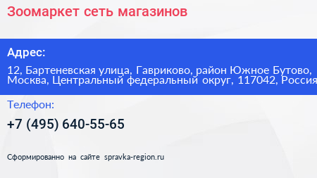 Зоомаркет сеть магазинов - визитка