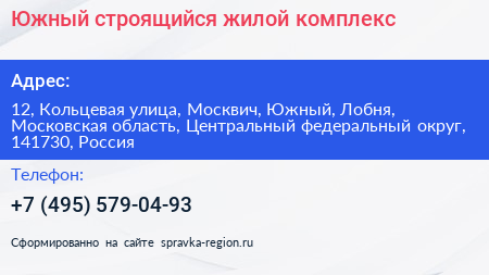 Южный строящийся жилой комплекс - визитка