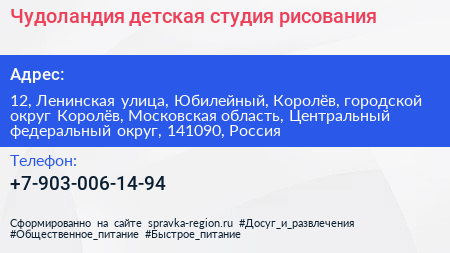 Чудоландия детская студия рисования - визитка