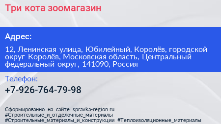 Три кота зоомагазин - визитка