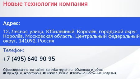 Новые технологии компания - визитка