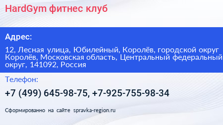 HardGym фитнес клуб - визитка