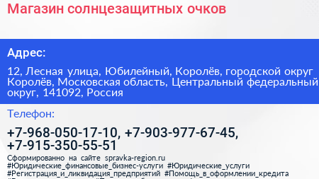 Магазин солнцезащитных очков - визитка