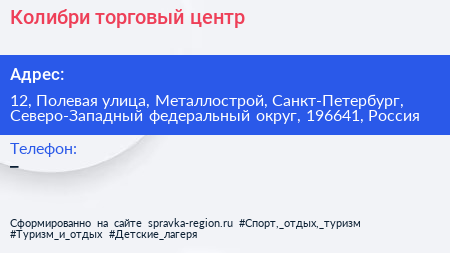 Колибри торговый центр - визитка