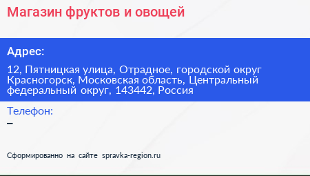 Магазин фруктов и овощей - визитка